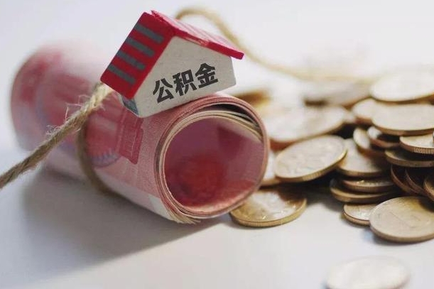 兴化南昌公积金可以付首付吗（兴化南昌公积金贷款首付几成）